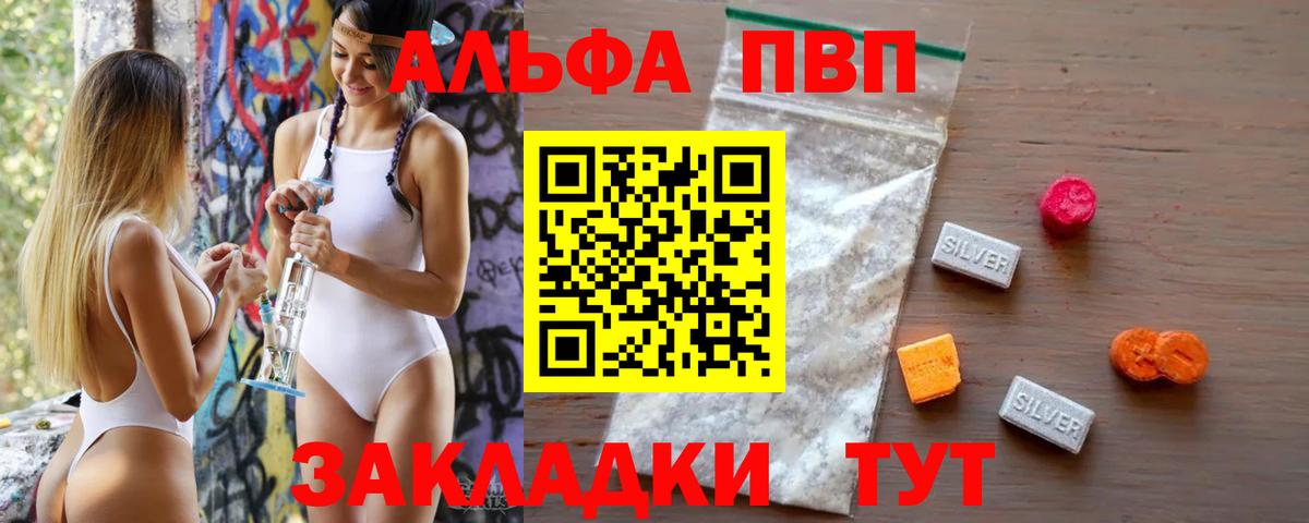 Alfa_PVP мука  Вход с VPN  Нарьян-Мар  A-PVP  Alpha-PVP СК КРИС  Альфа ПВП VHQ 