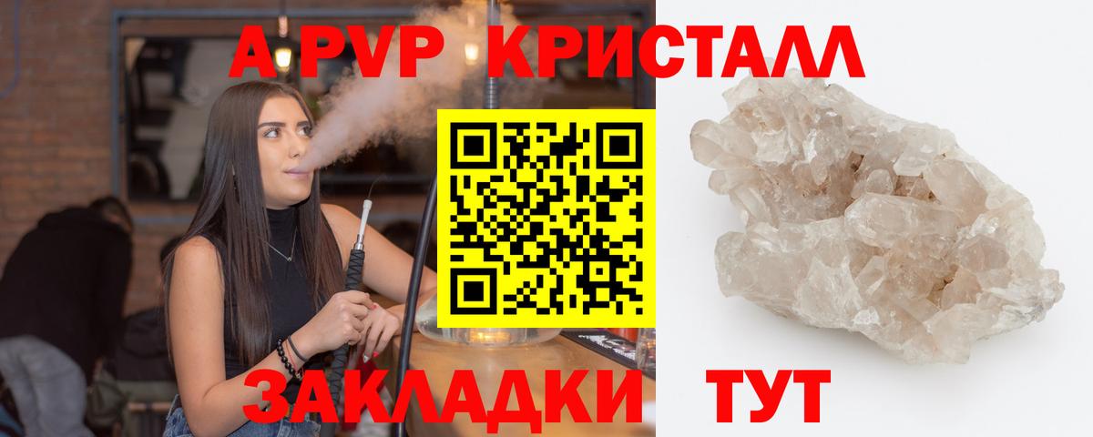 А ПВП VHQ Нарьян-Мар
