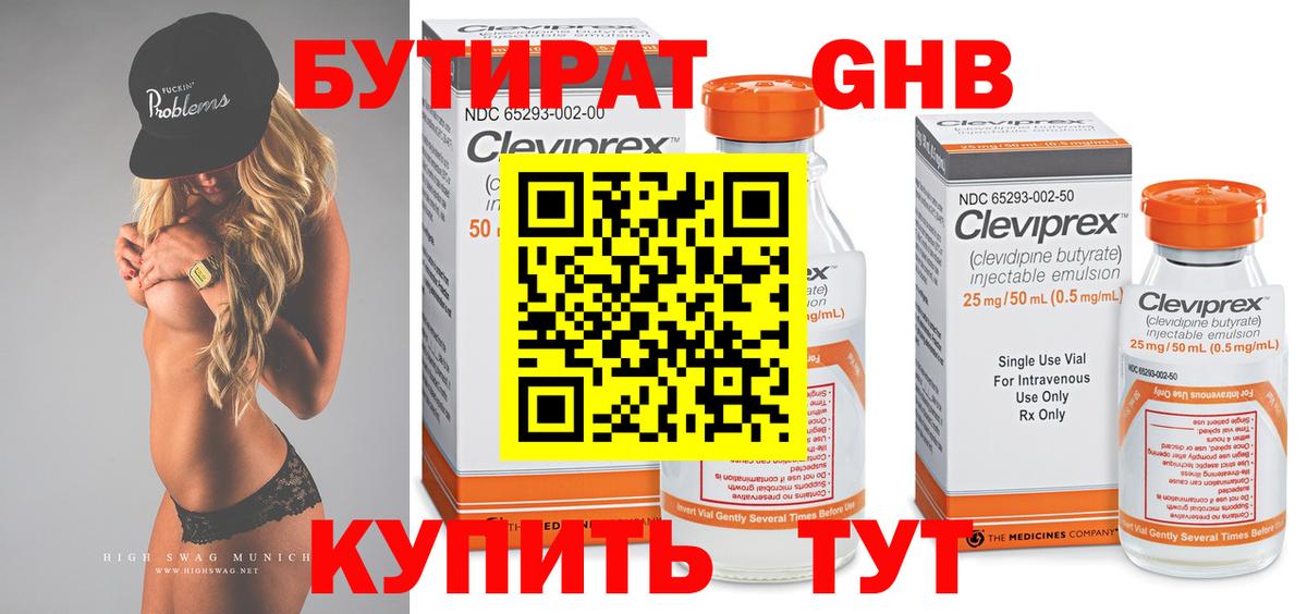 Нарьян-Мар  Бутират оксана  Вход с VPN 