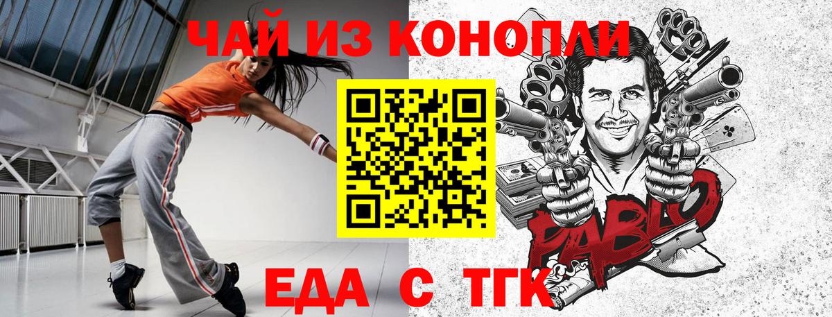 Еда ТГК конопля  Вход с VPN  Нарьян-Мар 