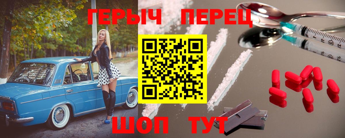 ГЕРОИН Heroin Нарьян-Мар