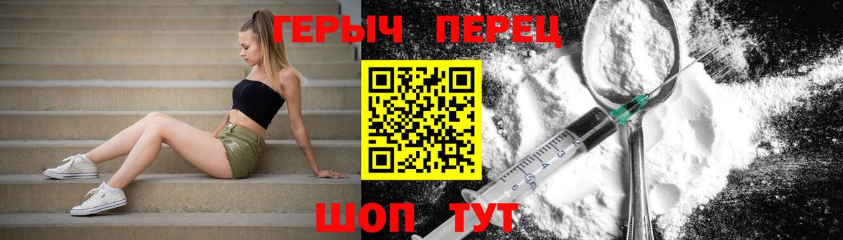 Героин белый  Вход с VPN  Нарьян-Мар 
