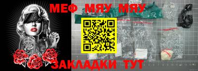 меф Бугуруслан