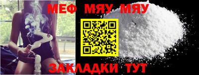 меф Бугуруслан