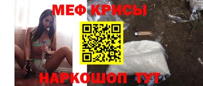 меф Бугуруслан