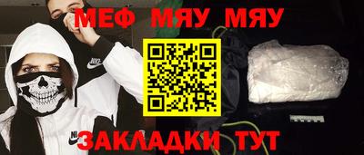 меф Бугуруслан