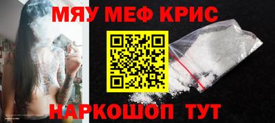 меф Бугуруслан