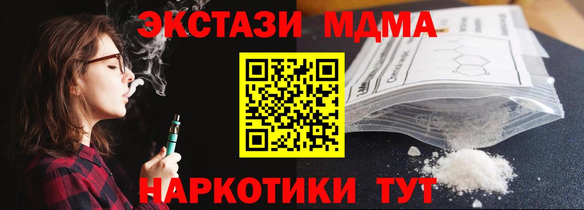 MDMA  MDMA VHQ  МДМА crystal  Вход с VPN  Нарьян-Мар 