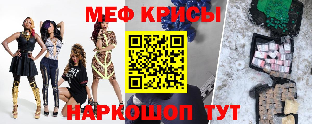 Мефедрон  Меф VHQ  Нарьян-Мар  Вход с VPN  Мефедрон кристаллы 