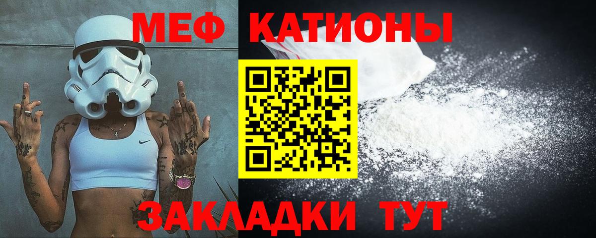 Меф мяу мяу Нарьян-Мар