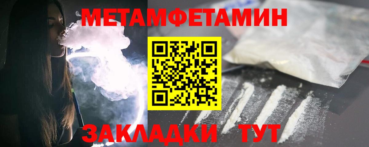 МЕТАМФЕТАМИН винт Нарьян-Мар