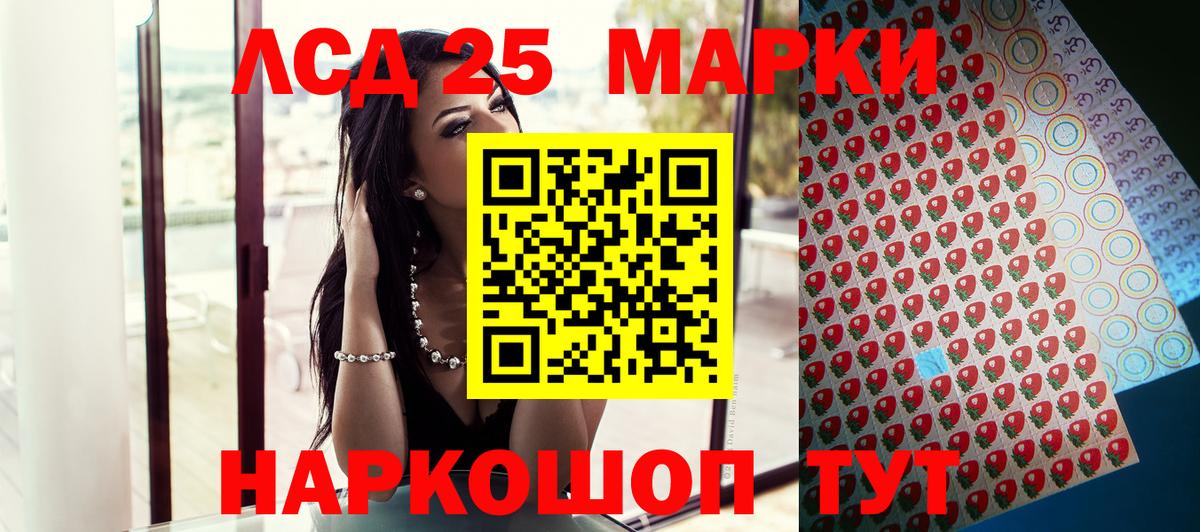 Марки 25I-NBOMe 1500мкг Нарьян-Мар