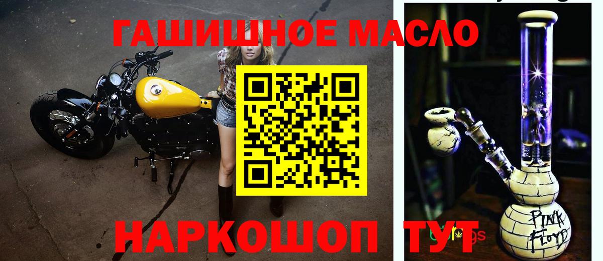 ТГК гашишное масло Нарьян-Мар