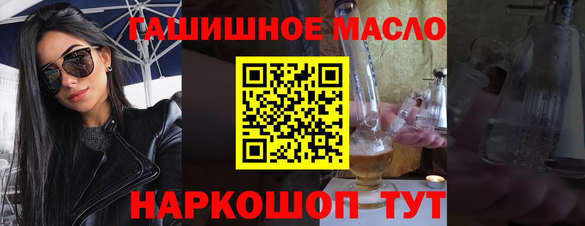 ТГК THC oil  Вход с VPN  Нарьян-Мар  ТГК вейп 